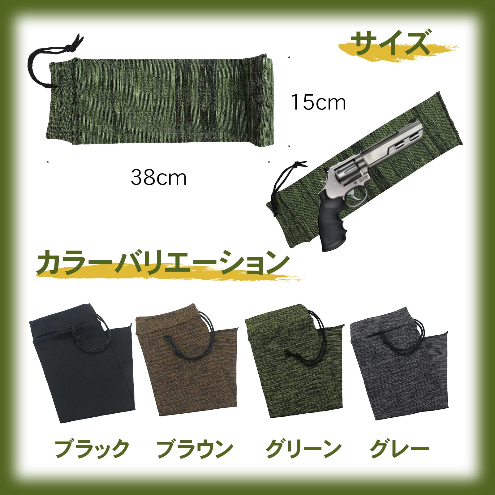 Amazon.co.jp: TOMOTHY ガンスリーブ エアガンケース ソフト 38cm